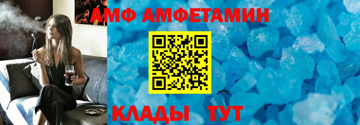 АМФ  Вход с VPN  Тамбов  Amphetamine 98% 