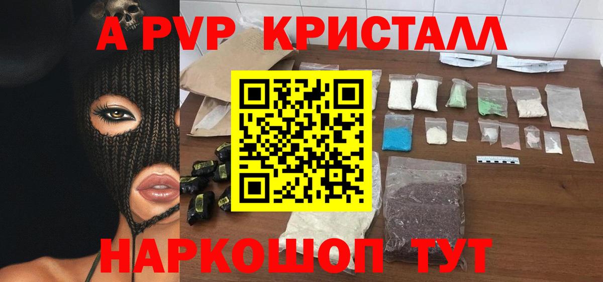 Тамбов  Alfa_PVP  Вход с VPN  Alpha PVP Соль 