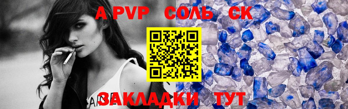 Alfa_PVP мука Тамбов