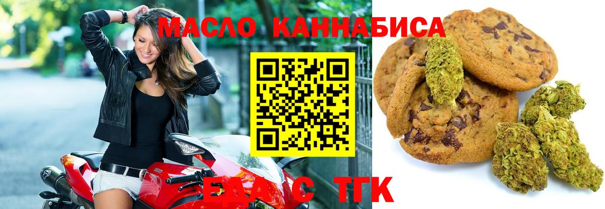 Cannafood марихуана Тамбов