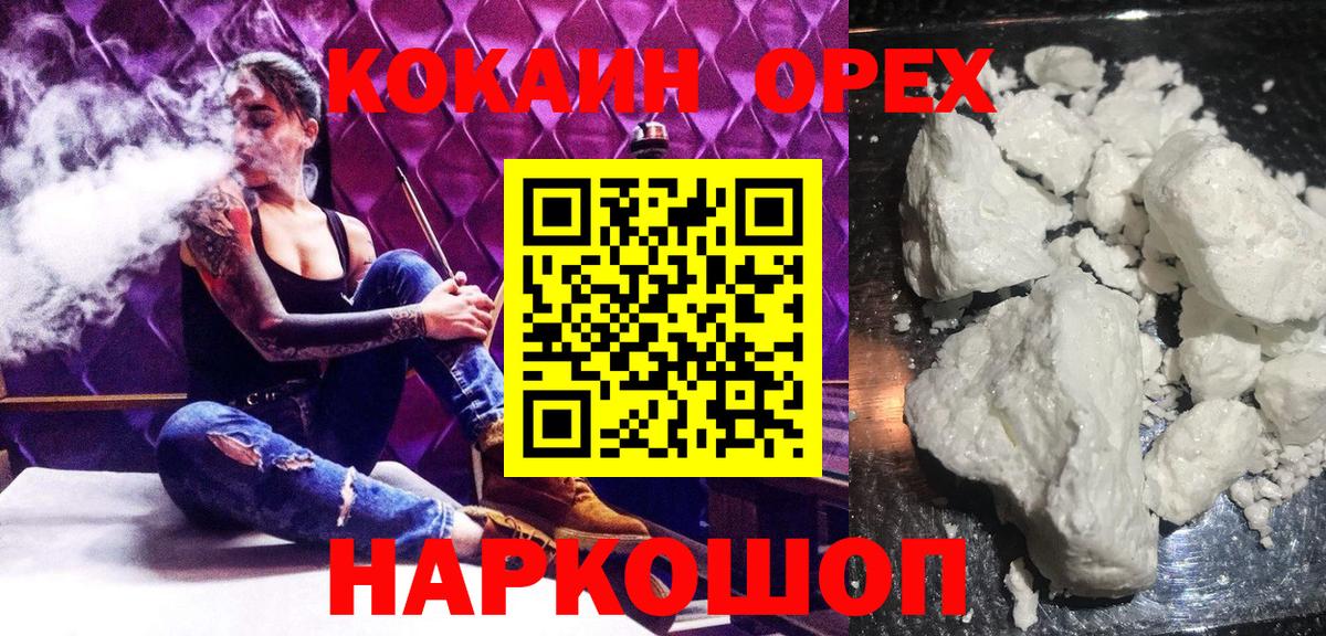 Тамбов  Cocaine Колумбийский  Вход с VPN 