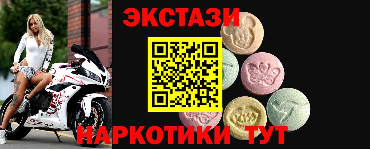 Ecstasy  Вход с VPN  Тамбов  OMG рабочий сайт  Ecstasy Punisher  Ecstasy круглые 