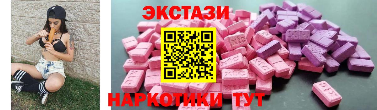 Экстази 280мг Тамбов