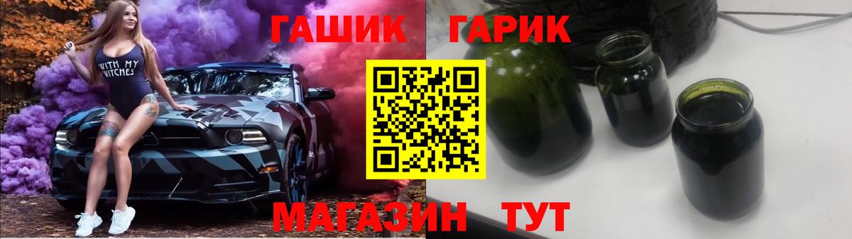 ГАШИШ  ГАШИШ Cannabis  Вход с VPN  Тамбов 