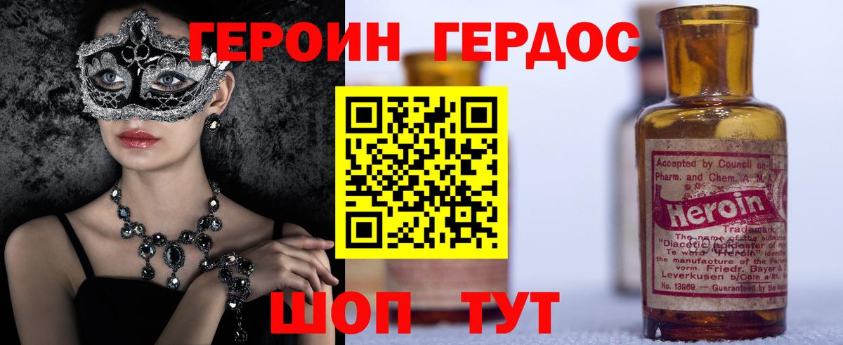 ГЕРОИН VHQ Тамбов