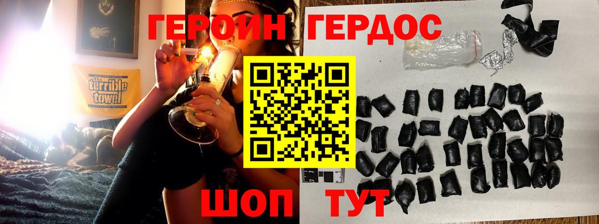ГЕРОИН Афган  Вход с VPN  Тамбов 