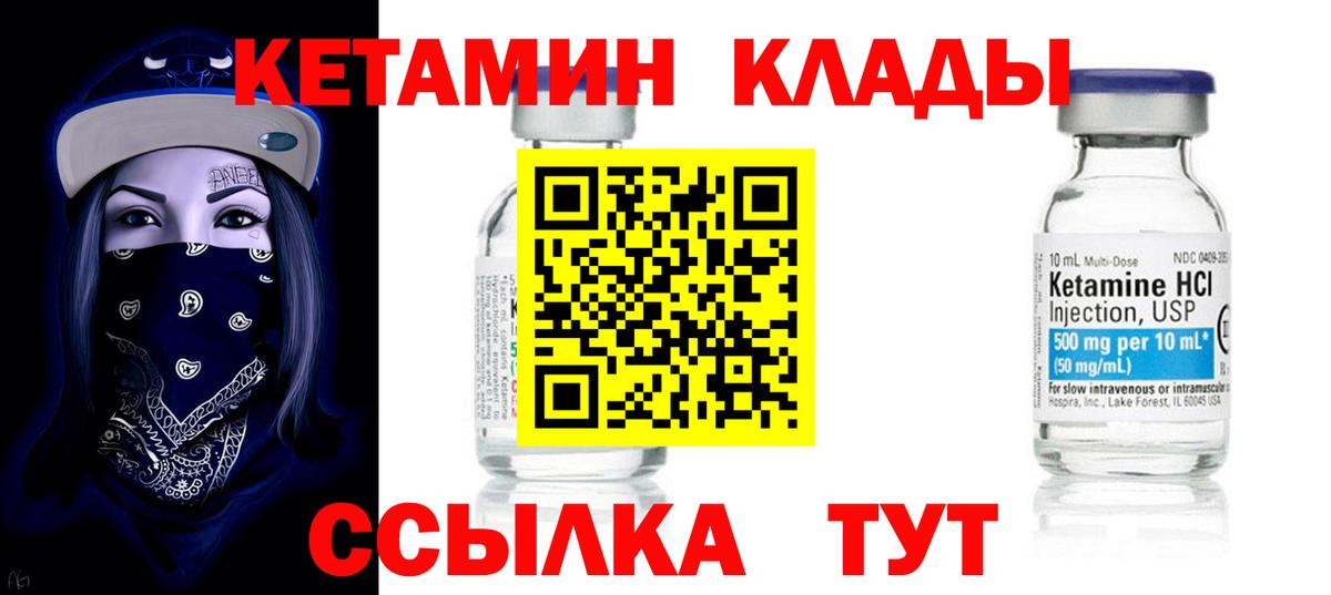 hydra сайт  Вход с VPN  Кетамин ketamine  Тамбов  Кетамин VHQ 