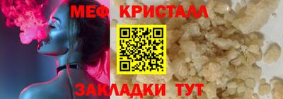 мефедрон Кинель