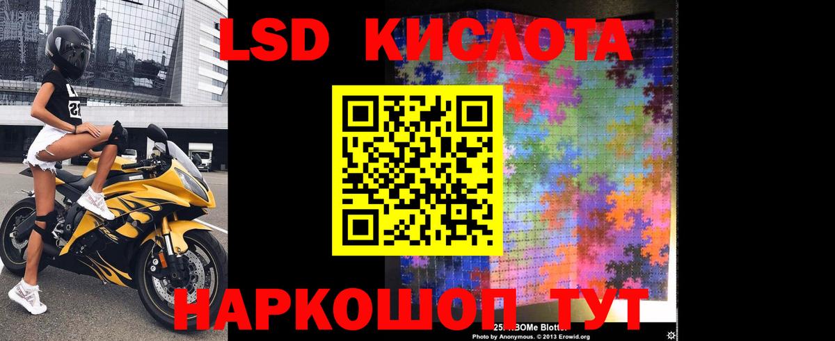 LSD-25 экстази ecstasy Тамбов