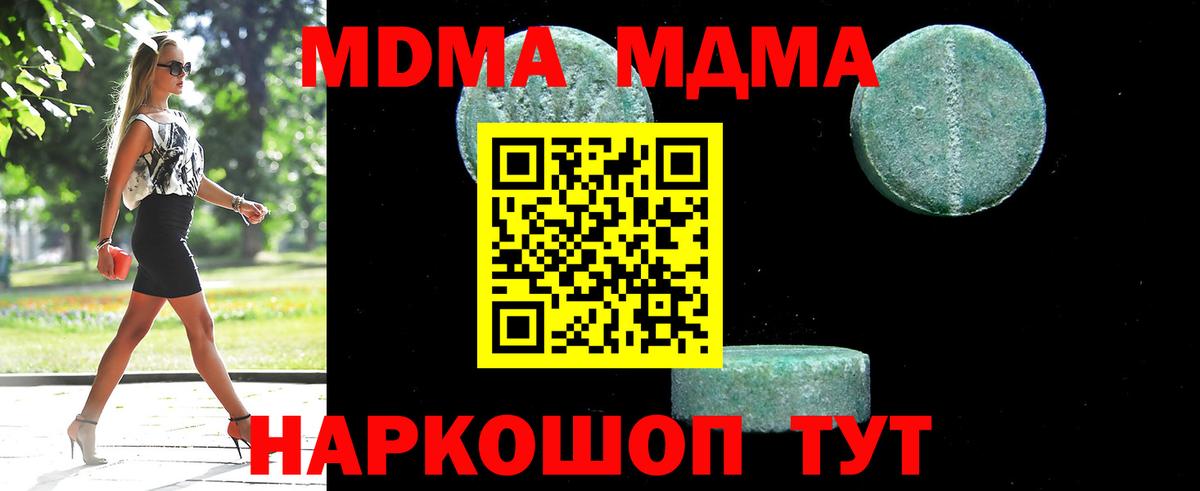 MDMA VHQ  Вход с VPN  MDMA  Тамбов  MDMA VHQ 