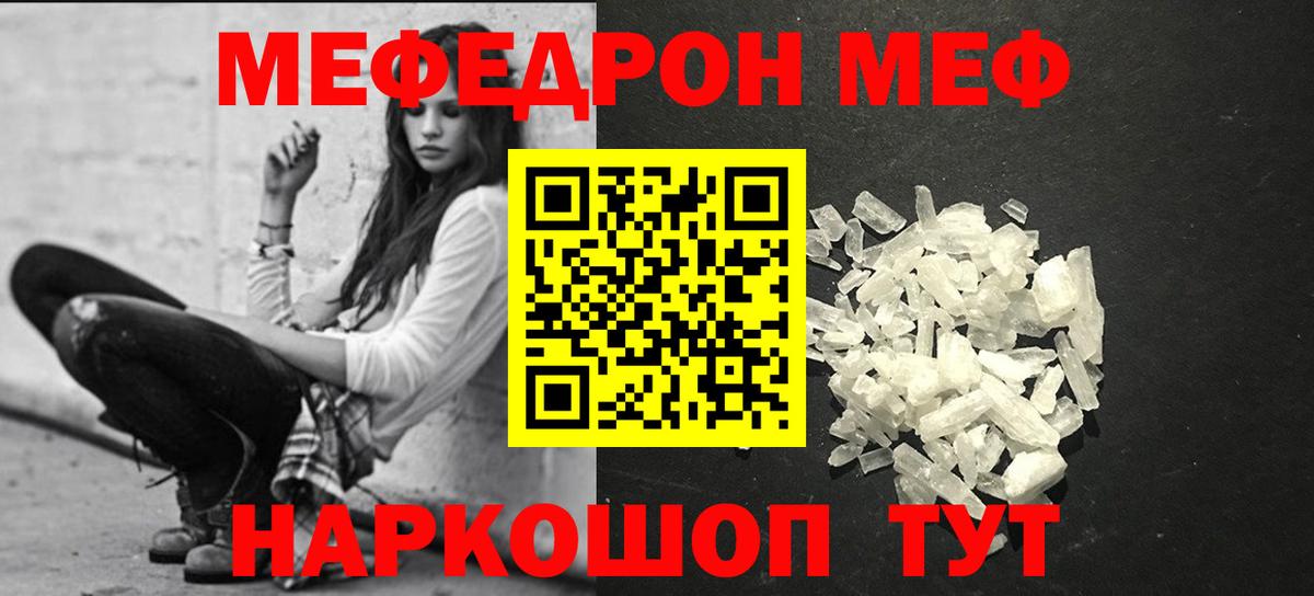 Мефедрон  наркошоп  МЯУ-МЯУ  Вход с VPN  МЯУ-МЯУ VHQ  Тамбов  МЯУ-МЯУ 4 MMC 