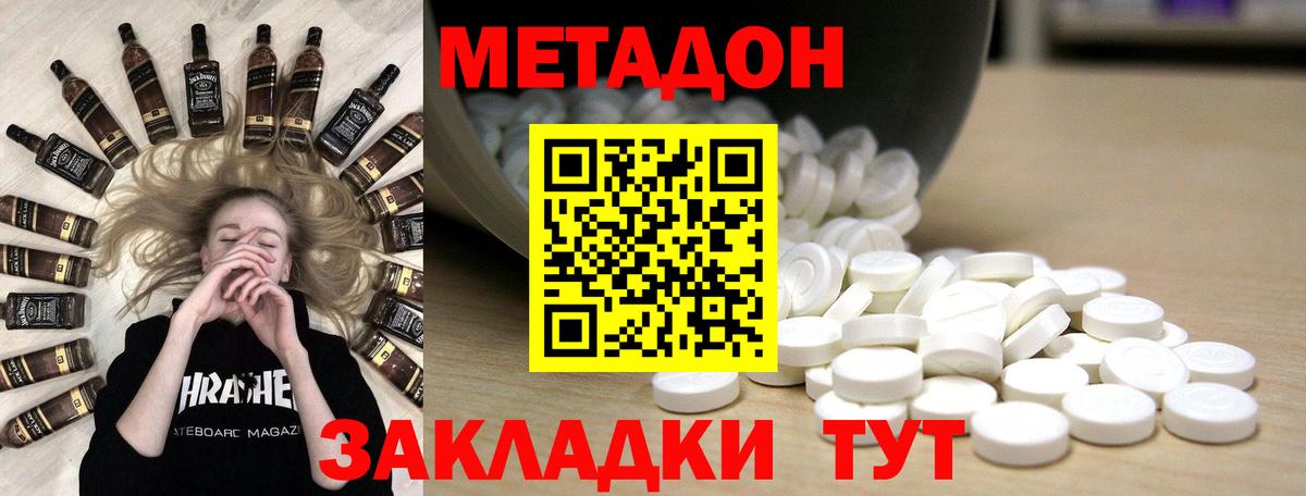 Метадон мёд  гидра маркетплейс  Тамбов  Вход с VPN  Метадон VHQ 
