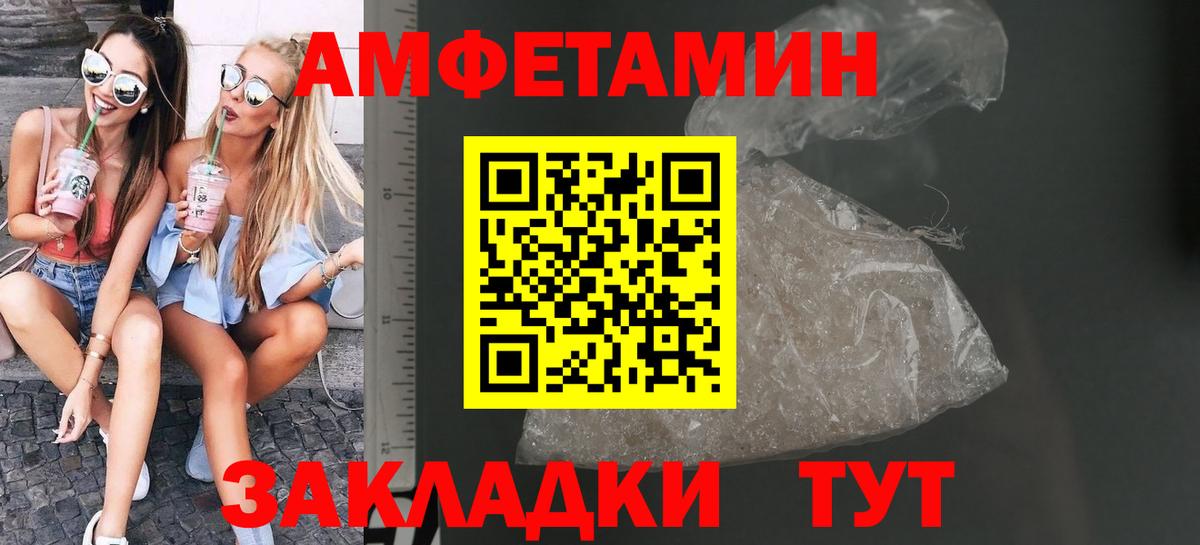 Метамфетамин винт  Метамфетамин винт  Тамбов  Вход с VPN 