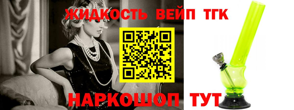 ТГК гашишное масло Тамбов